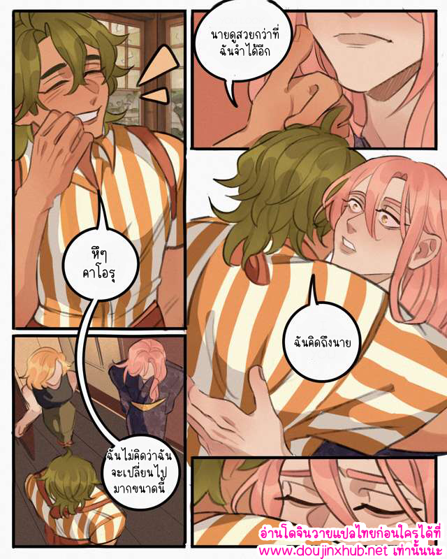 มีความสุขที่สุดเลย 01-41